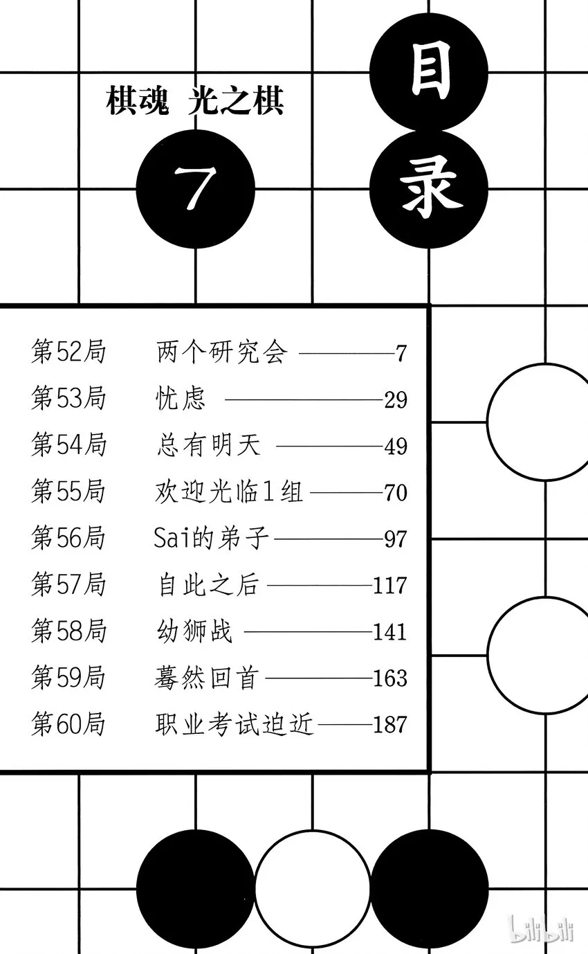 52 第5页