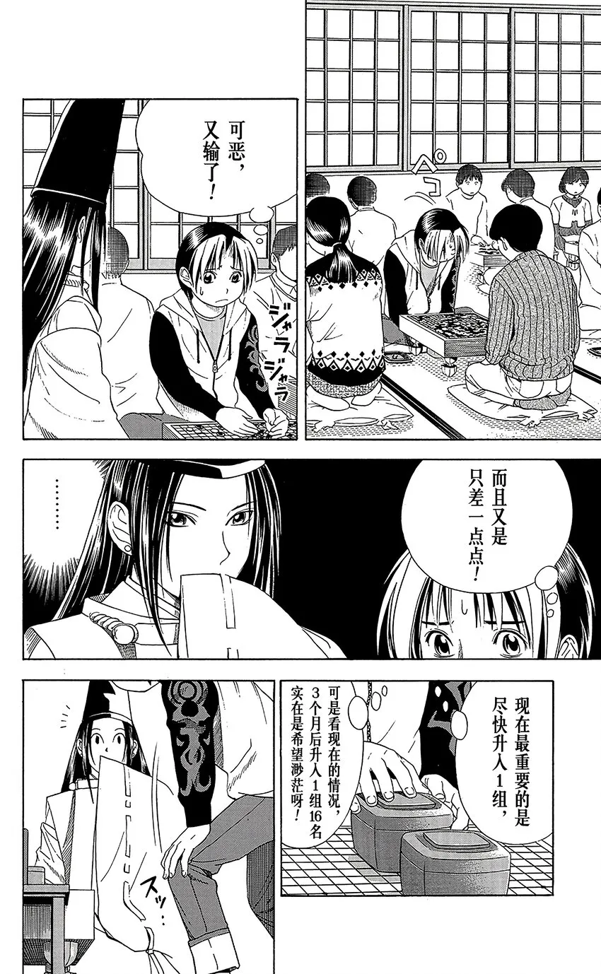 53 第6页