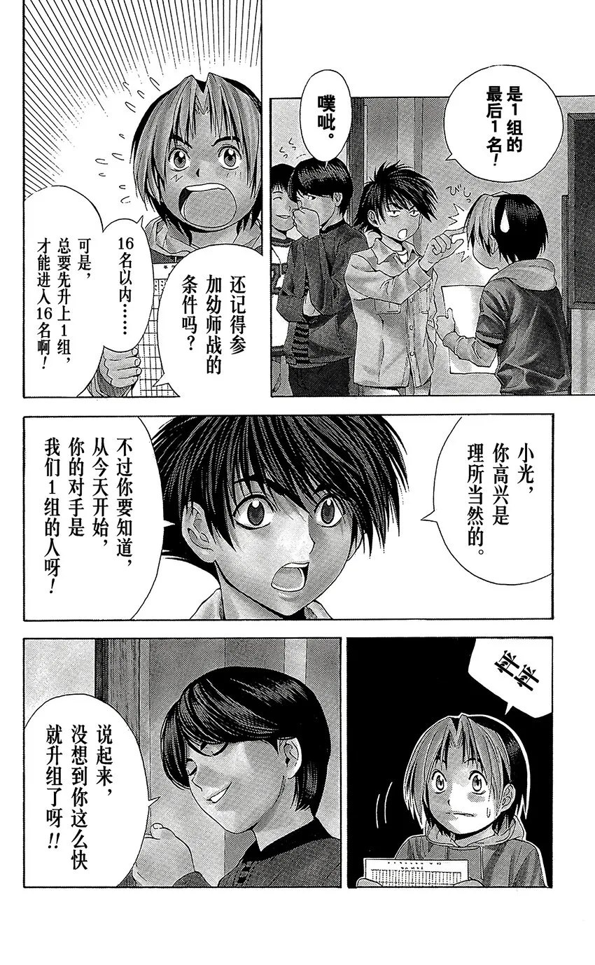 55 第3页