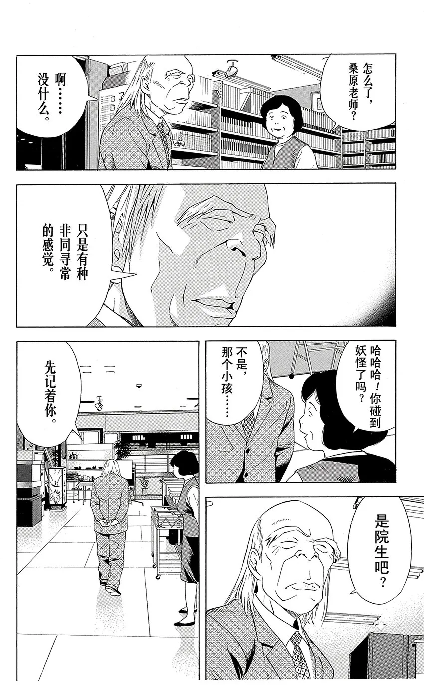 61 第11页