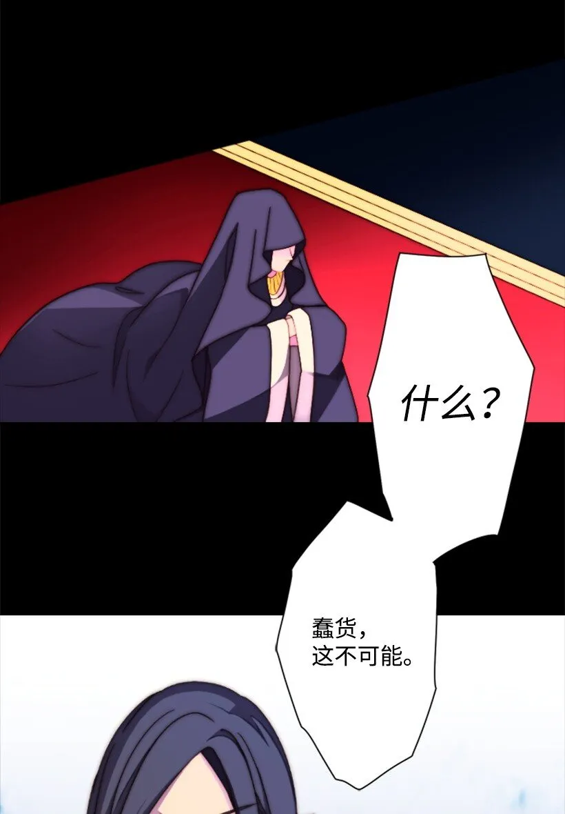 1 魔王的贡品 第2页