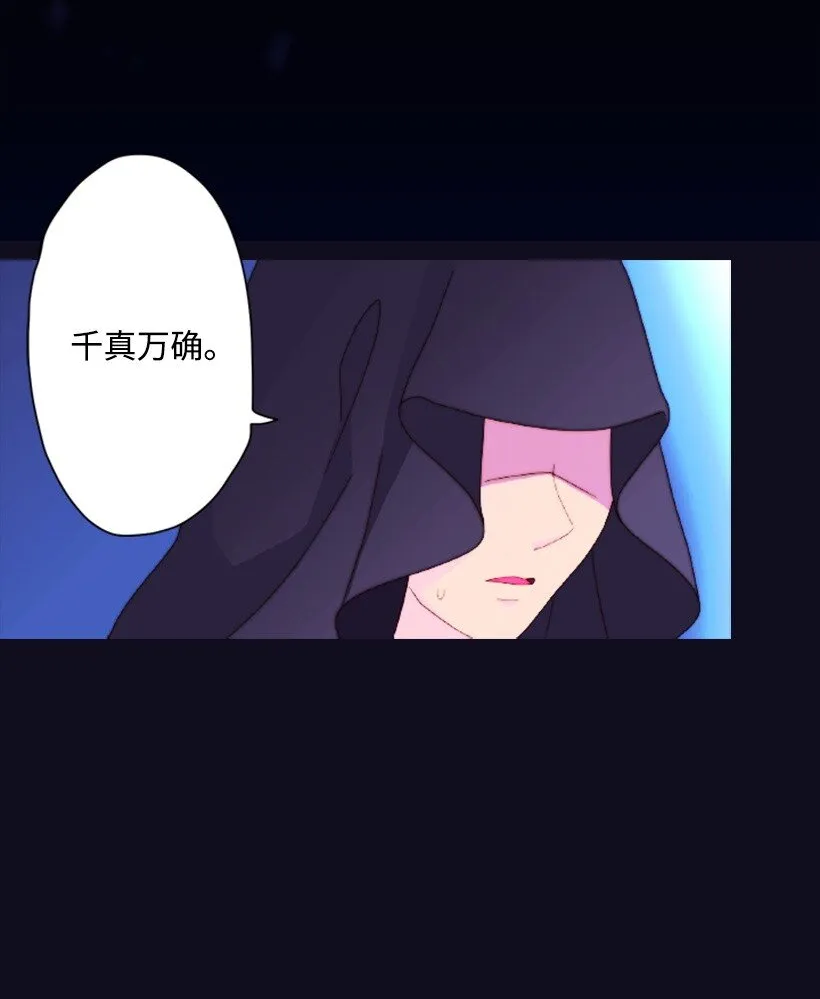 1 魔王的贡品 第4页