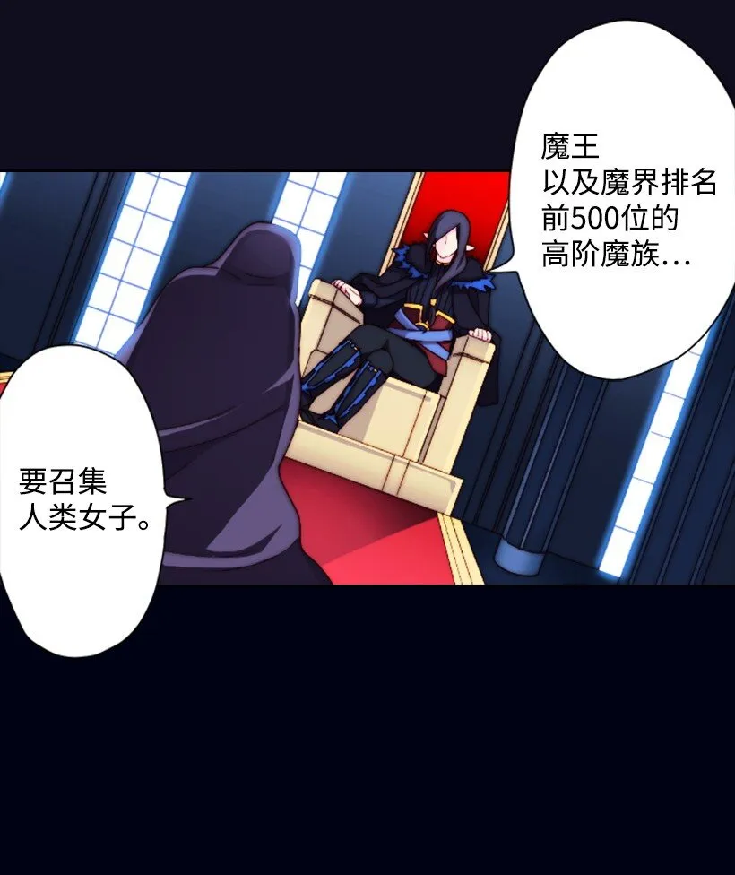 1 魔王的贡品 第5页