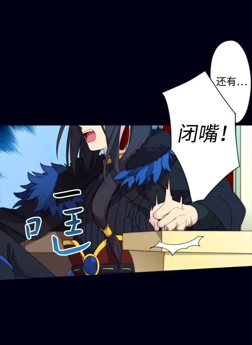 1 魔王的贡品 第6页