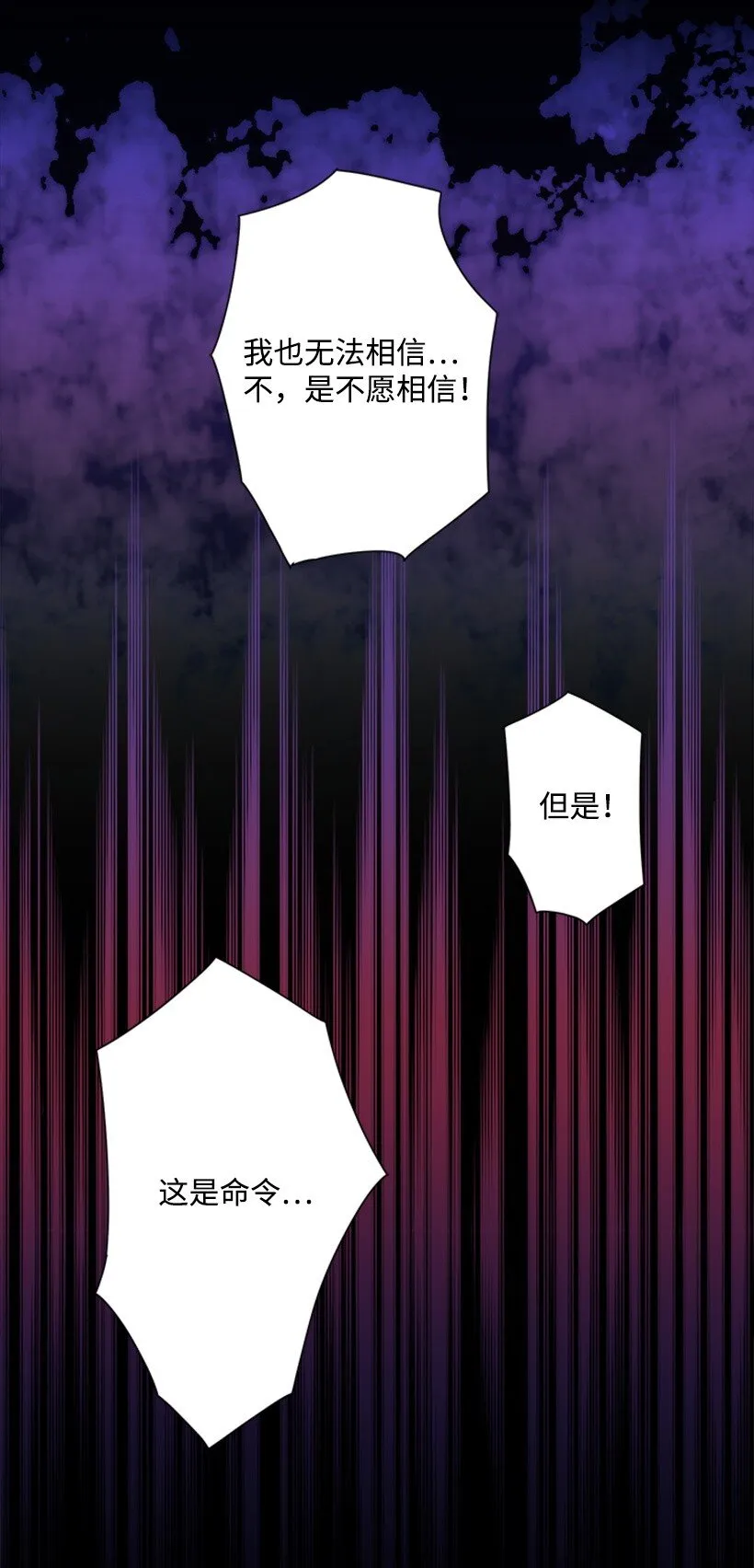 1 魔王的贡品 第8页