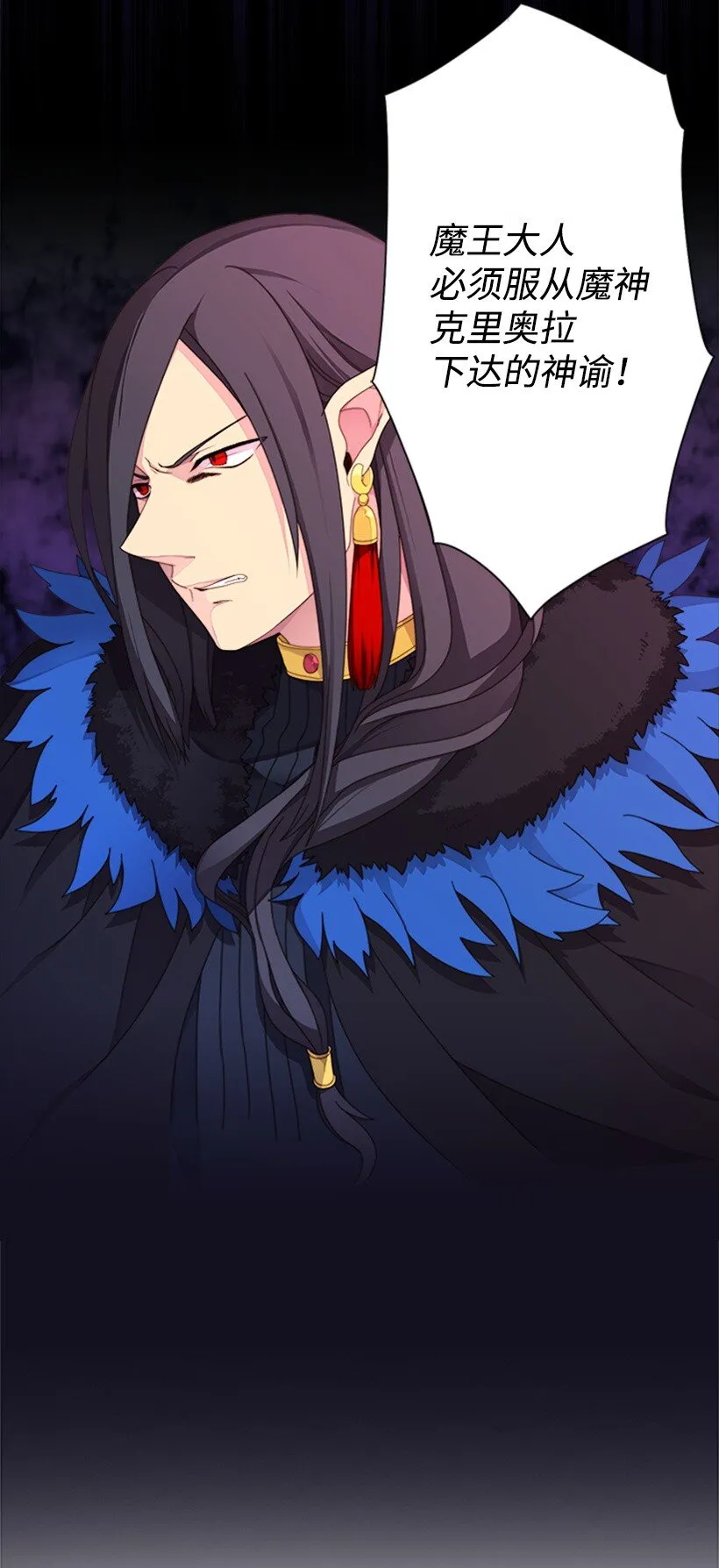 1 魔王的贡品 第9页