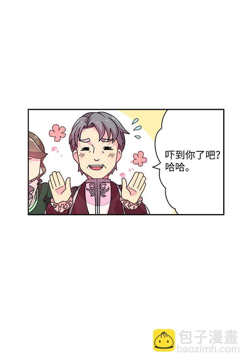 2 听从皇命 第4页