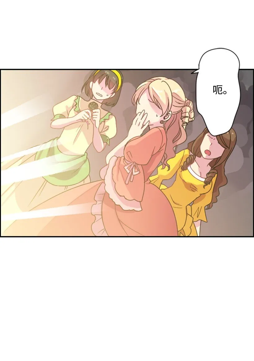 3 名门之女的职责 第2页
