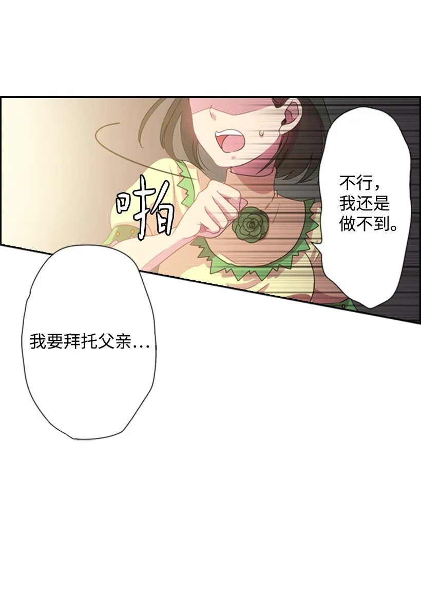 3 名门之女的职责 第3页