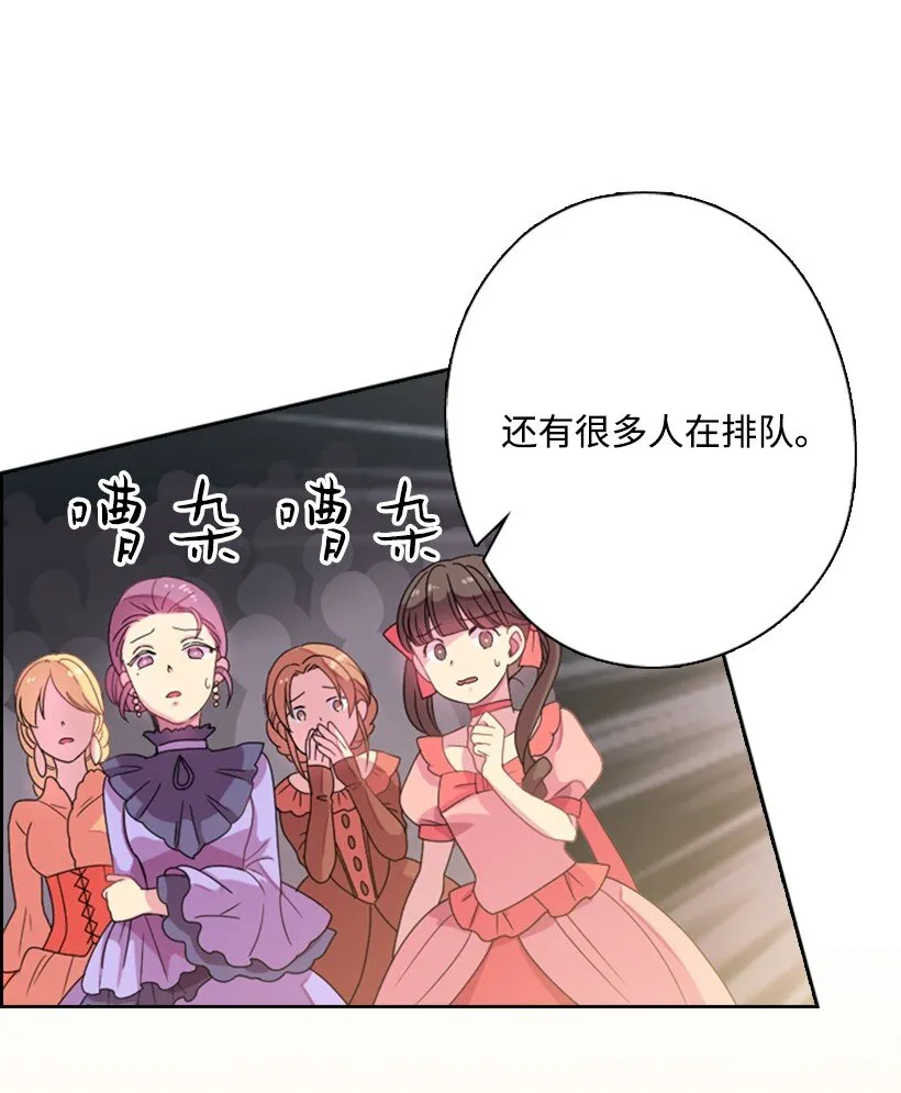 3 名门之女的职责 第6页