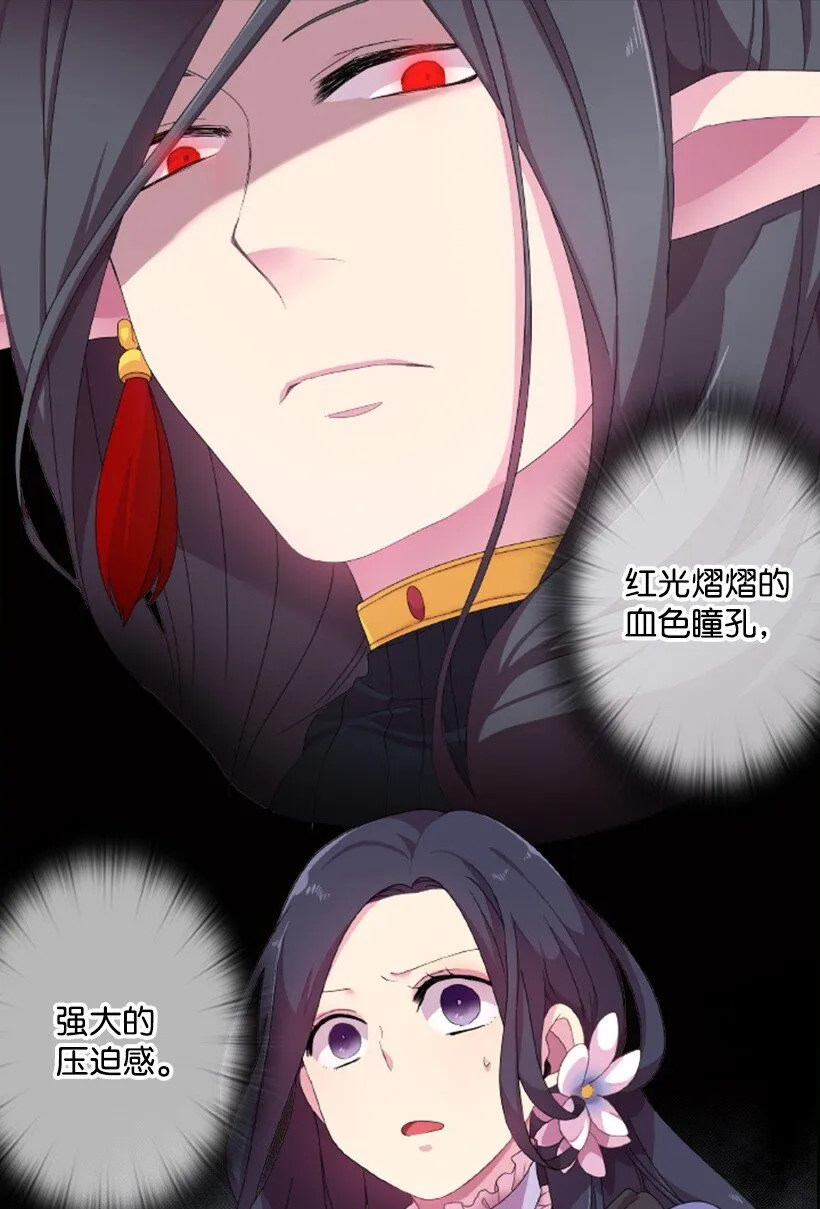4 魔界之王 第1页