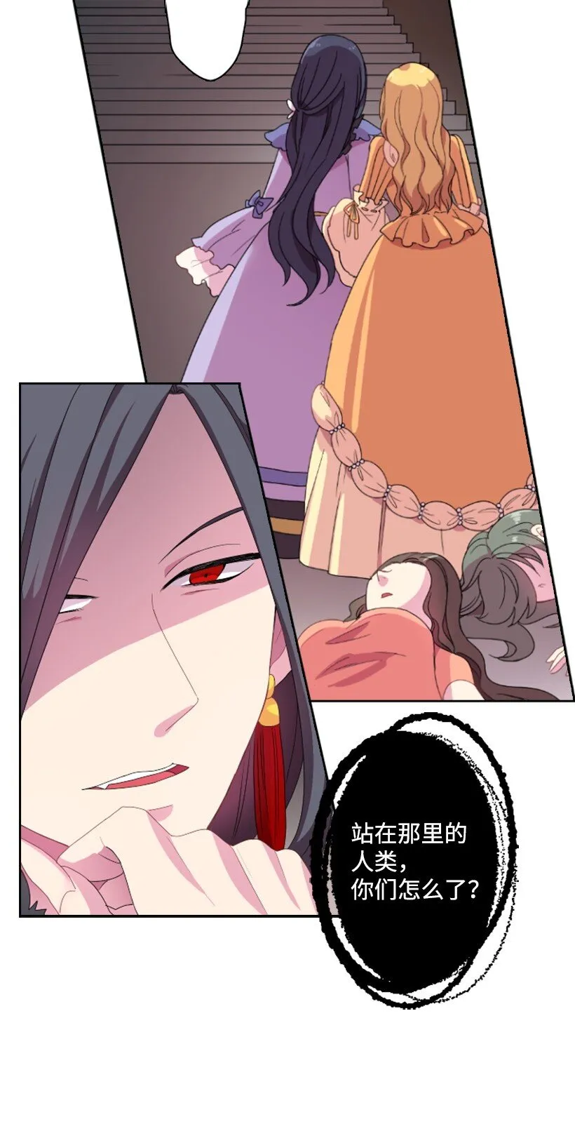 4 魔界之王 第4页
