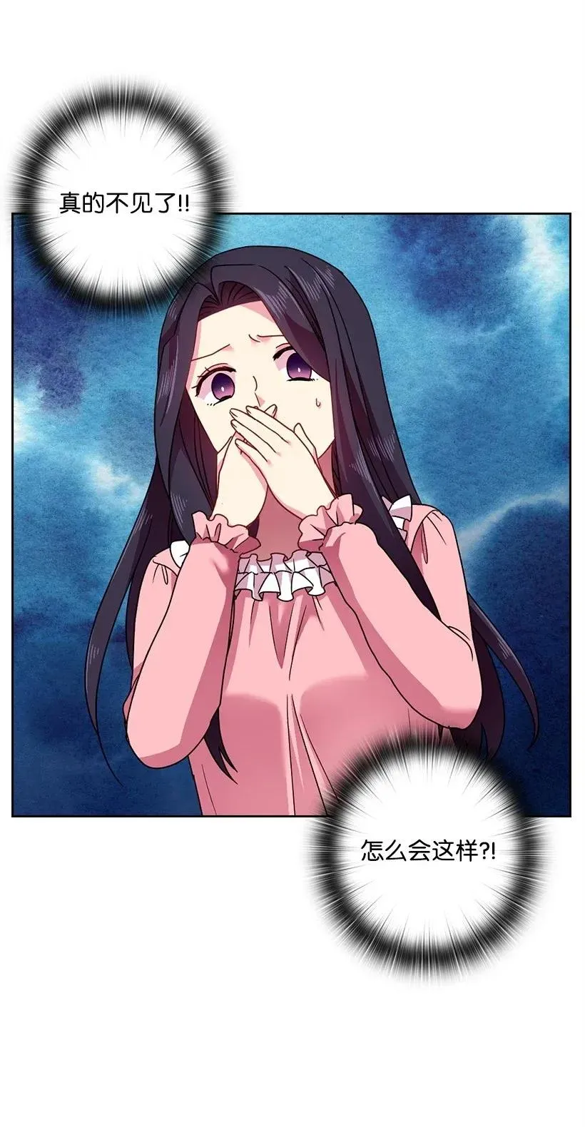 44 失踪的项链 第41页
