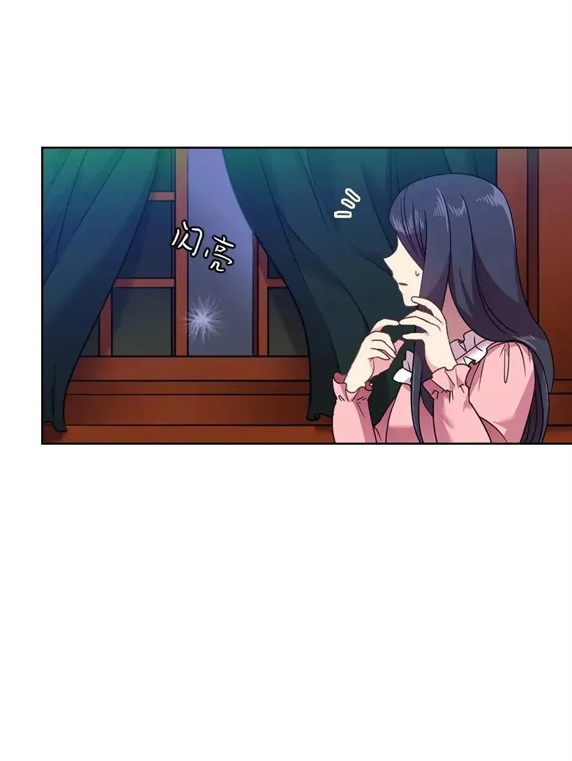 44 失踪的项链 第42页