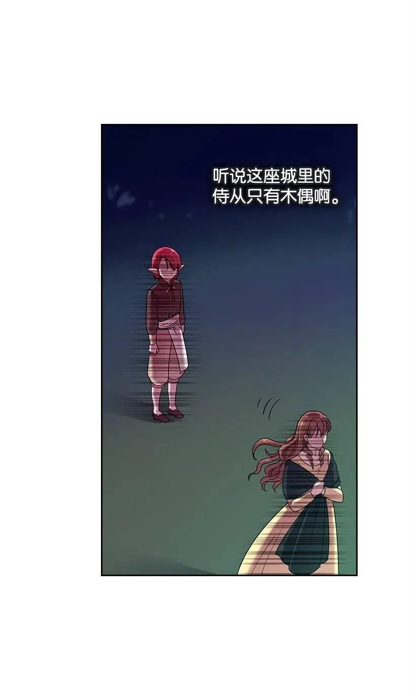 44 失踪的项链 第44页