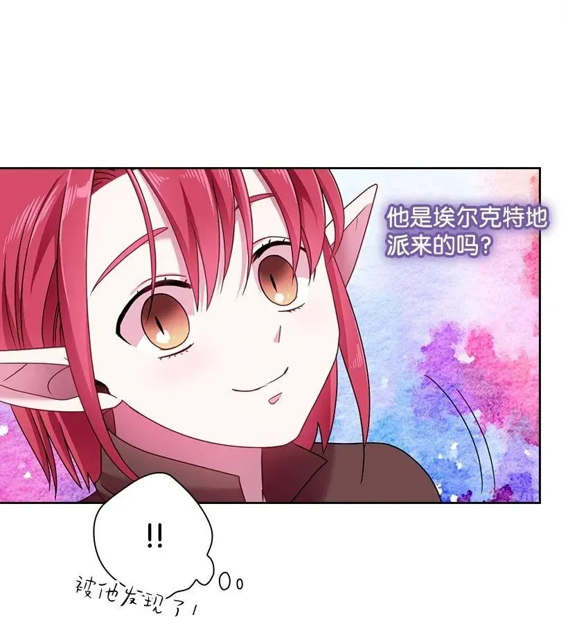 44 失踪的项链 第45页