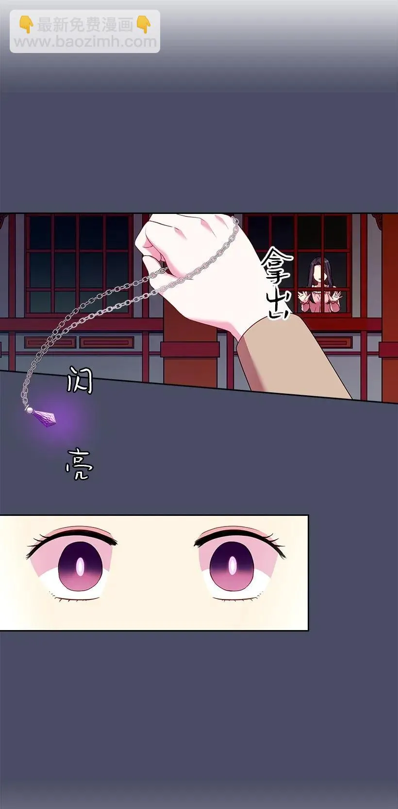 44 失踪的项链 第47页