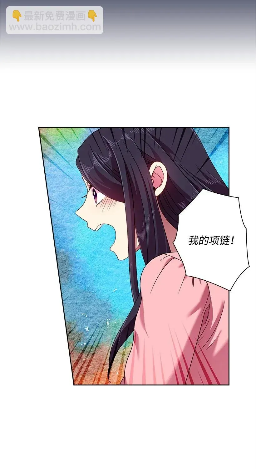 44 失踪的项链 第48页