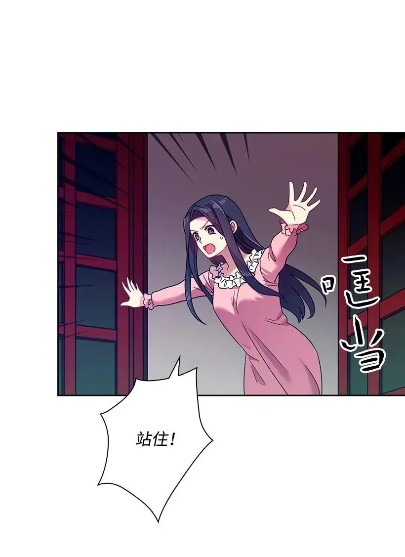 44 失踪的项链 第49页