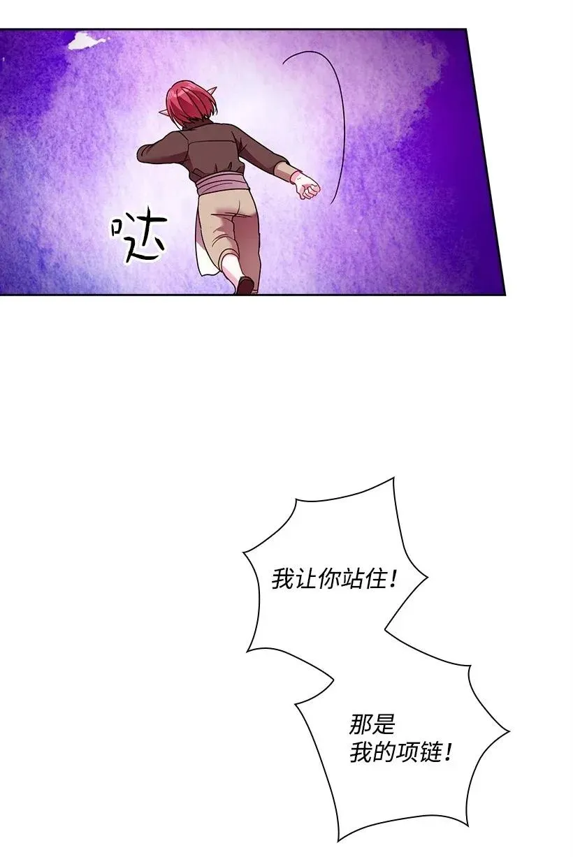 44 失踪的项链 第50页