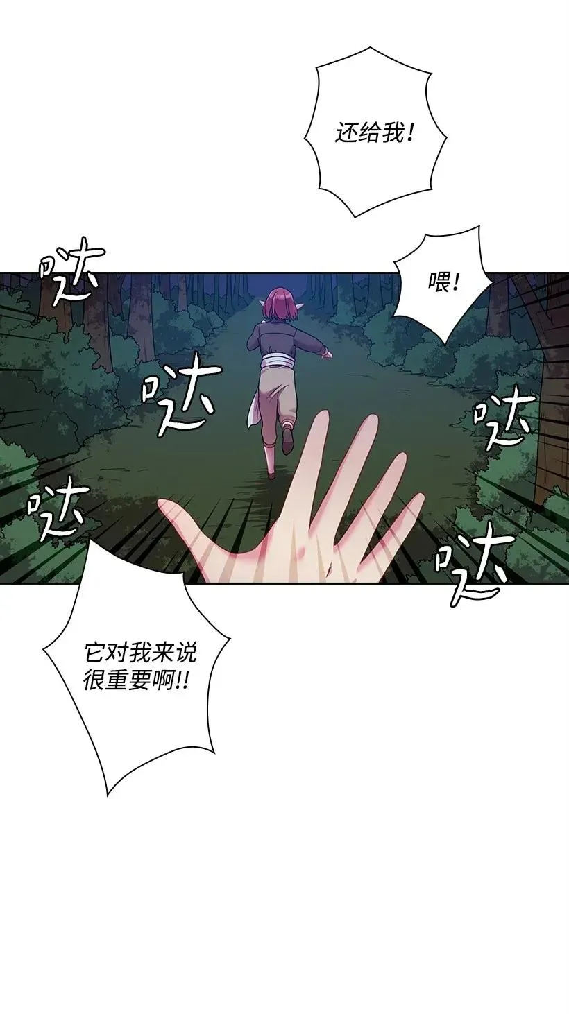 44 失踪的项链 第53页