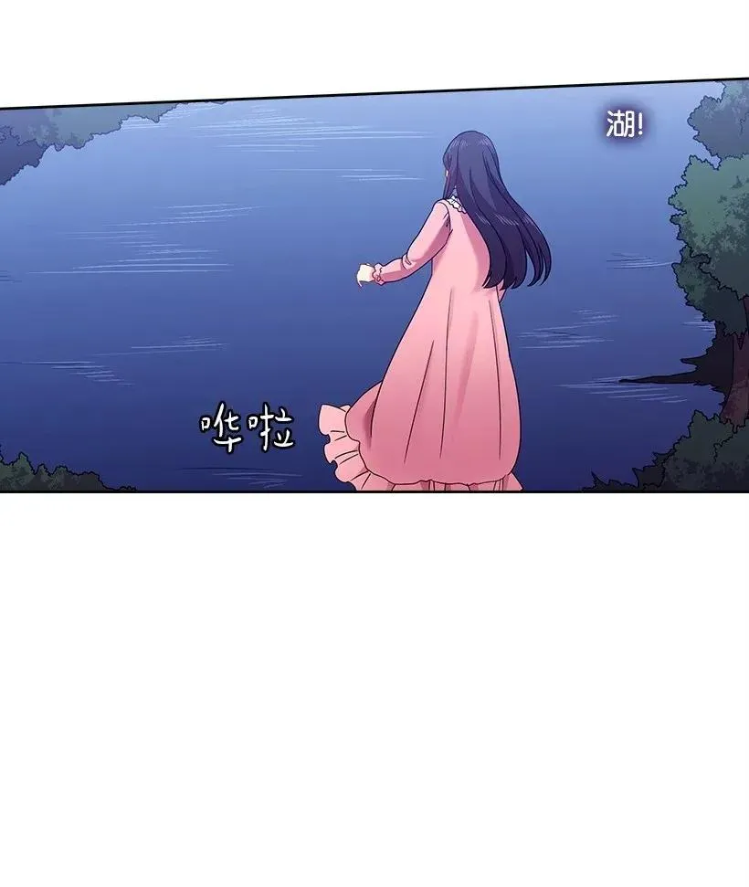 44 失踪的项链 第56页