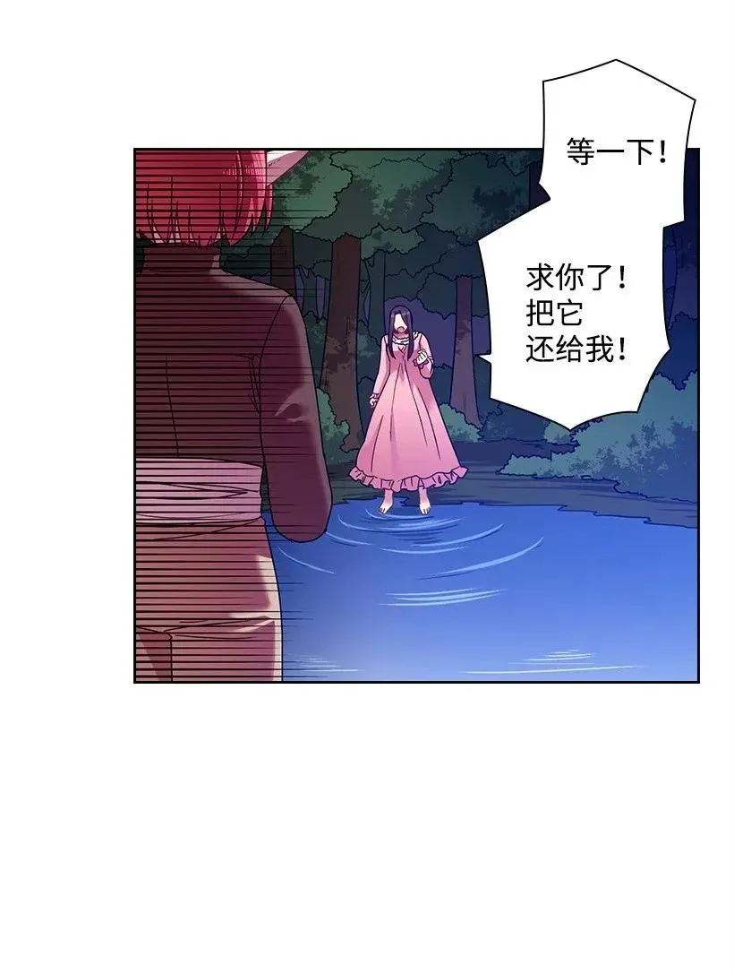 44 失踪的项链 第57页