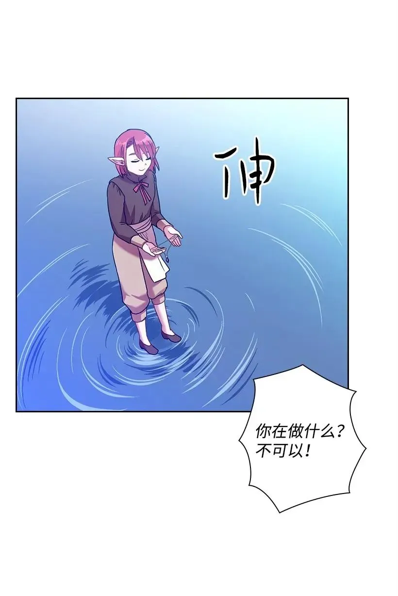 44 失踪的项链 第58页