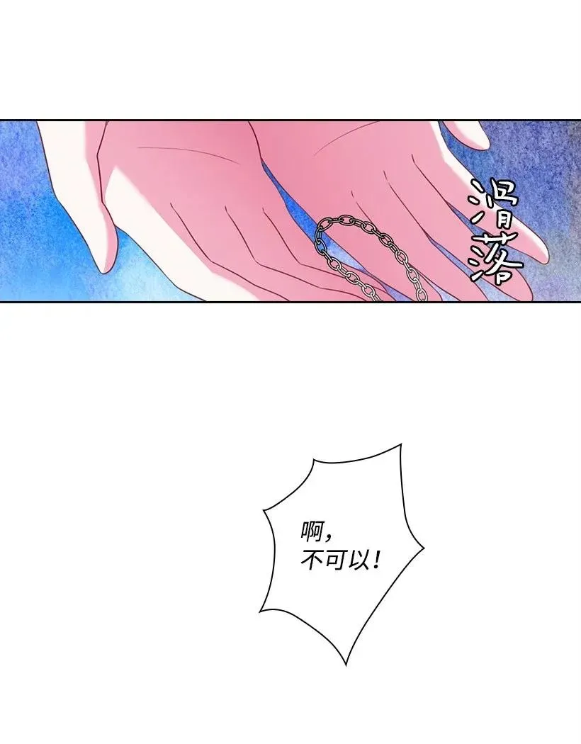 44 失踪的项链 第59页