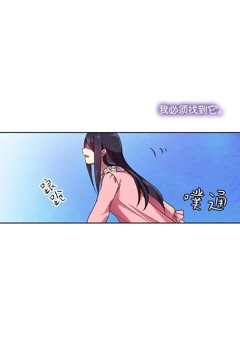 44 失踪的项链 第65页