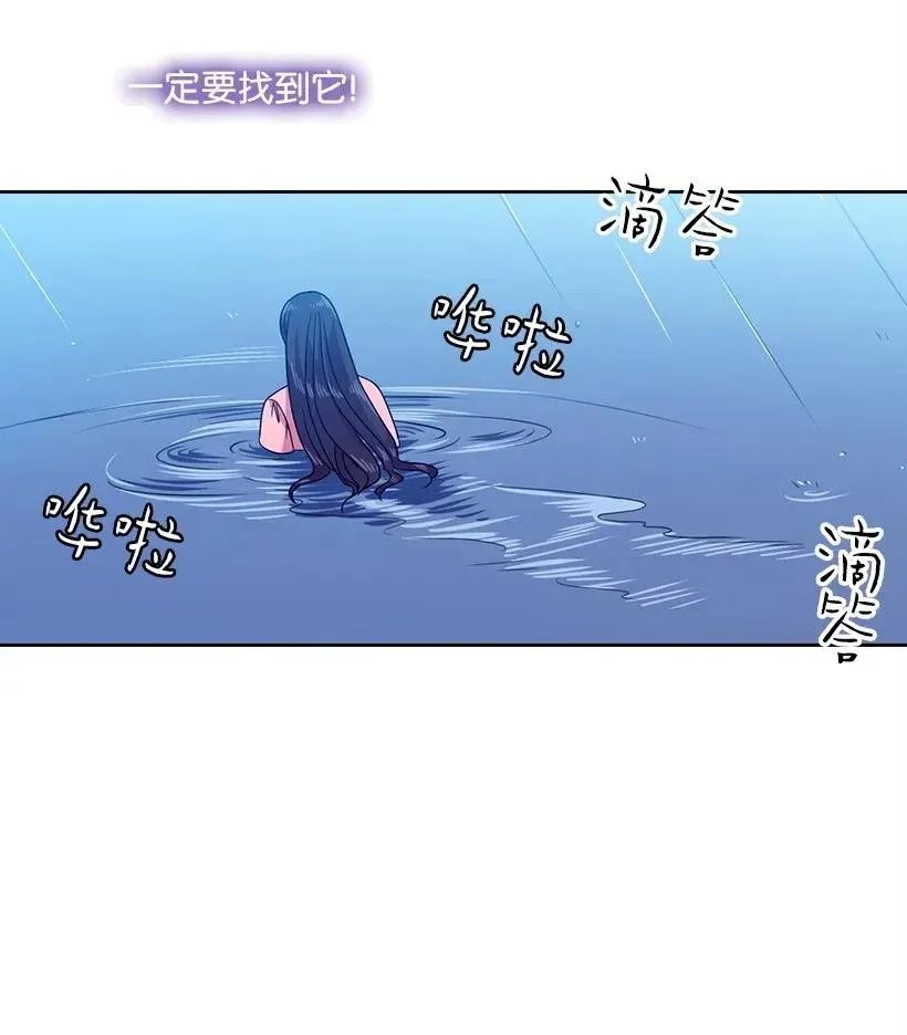 44 失踪的项链 第66页