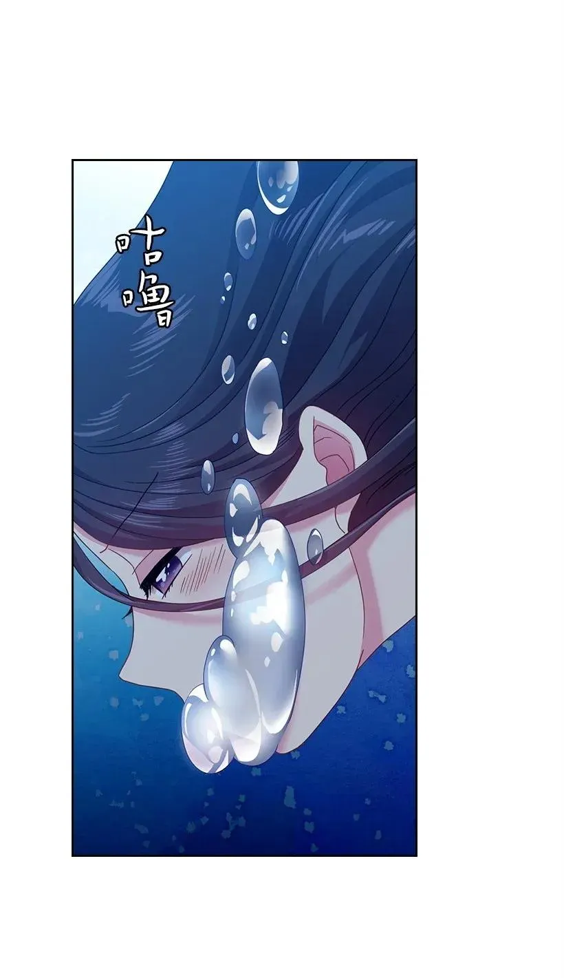 45 坠入水中 第9页