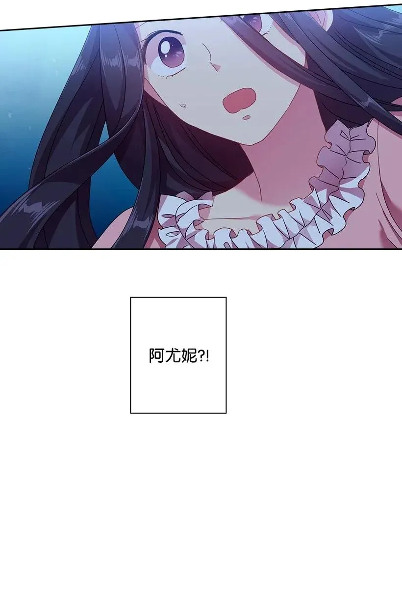 45 坠入水中 第15页