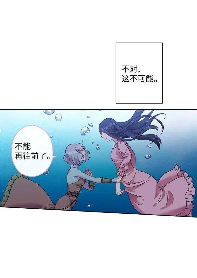 45 坠入水中 第18页