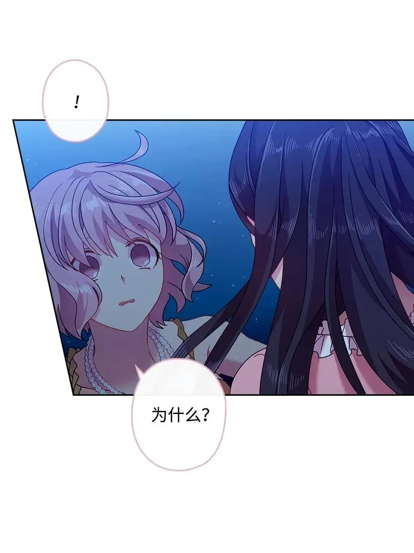 45 坠入水中 第22页