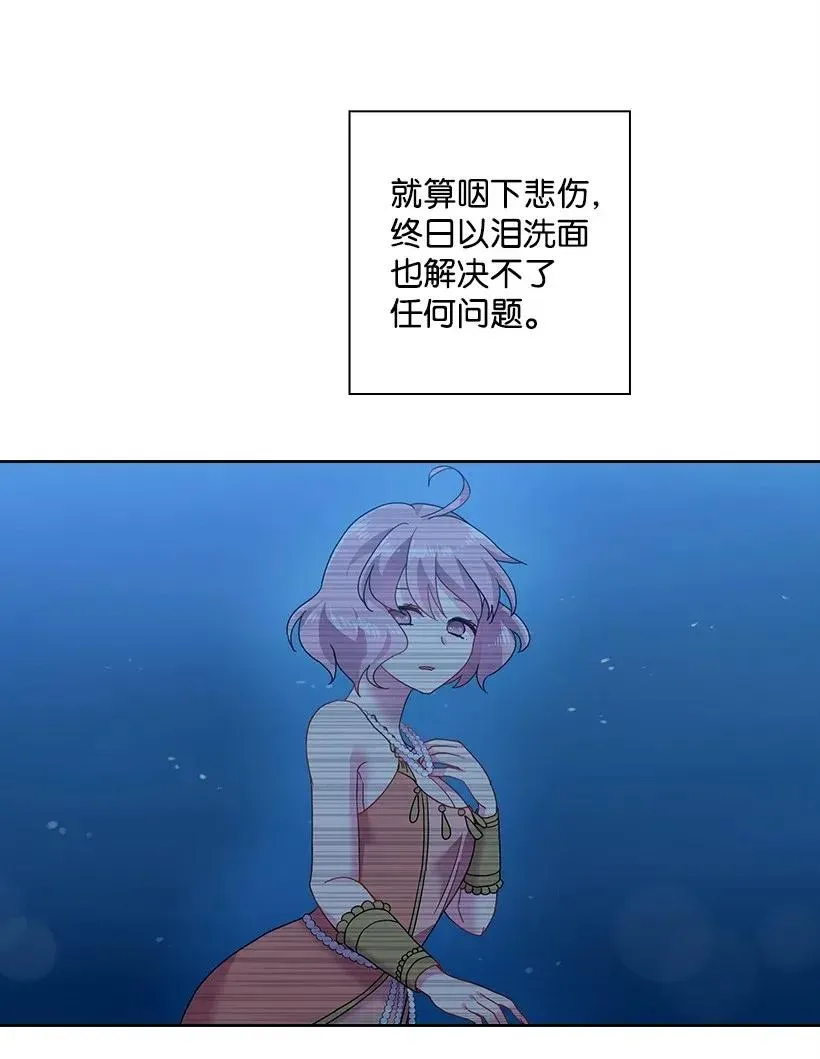 45 坠入水中 第26页