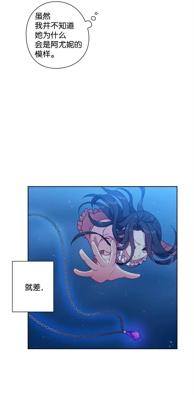 45 坠入水中 第28页