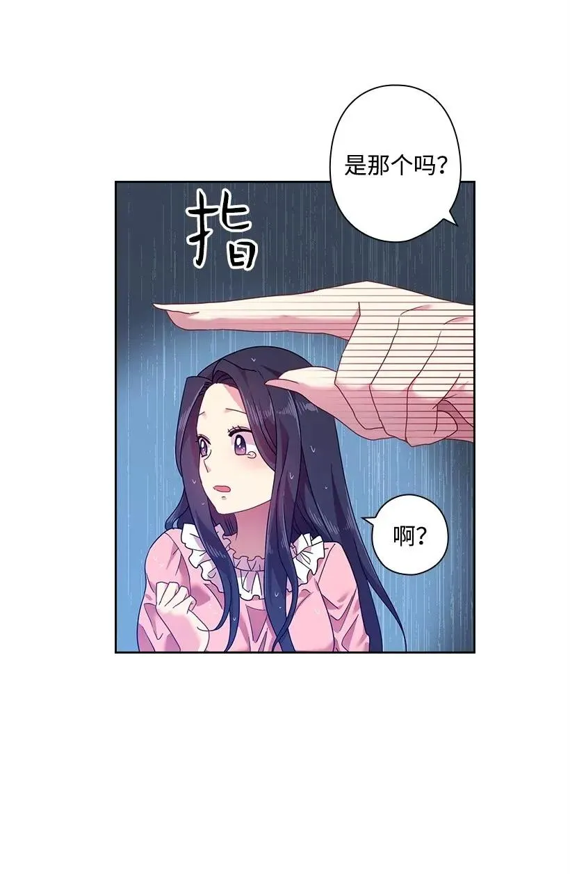 45 坠入水中 第40页