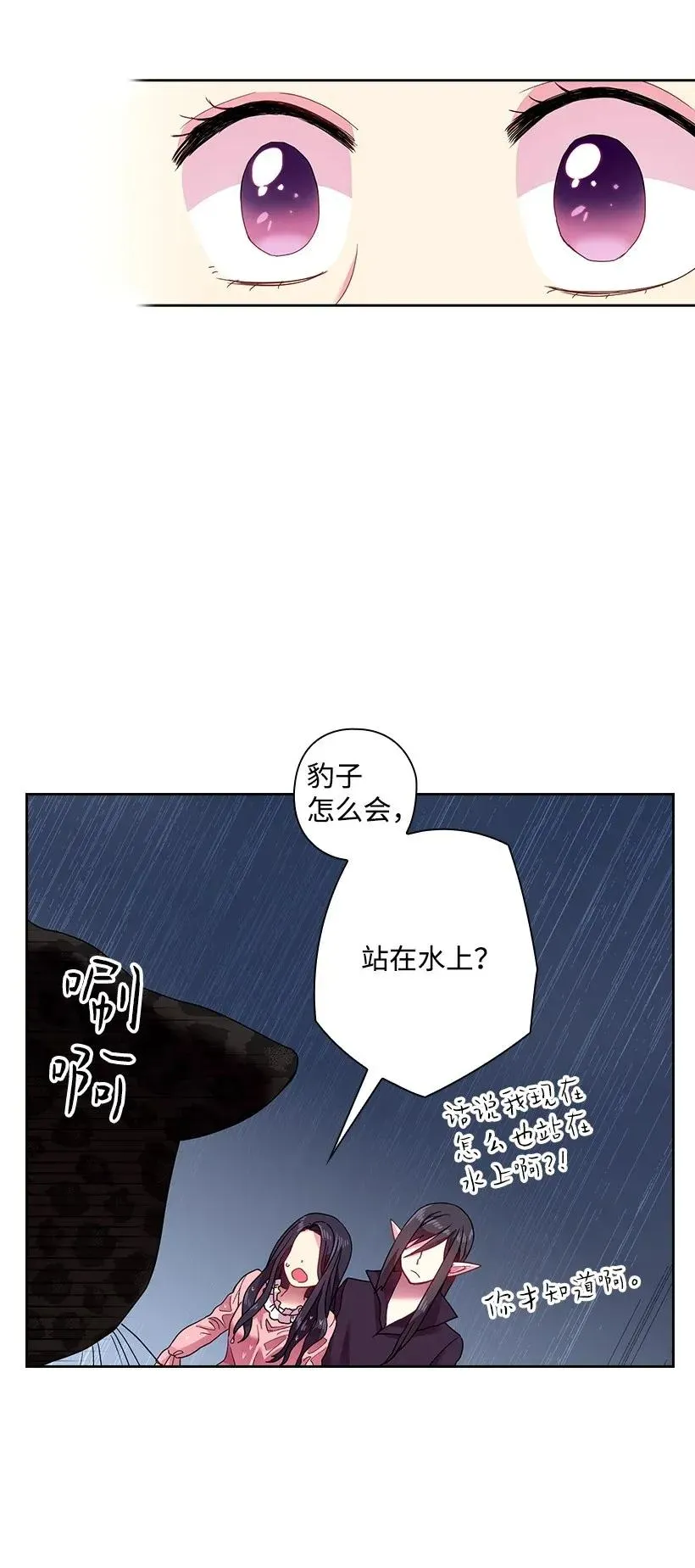 45 坠入水中 第42页