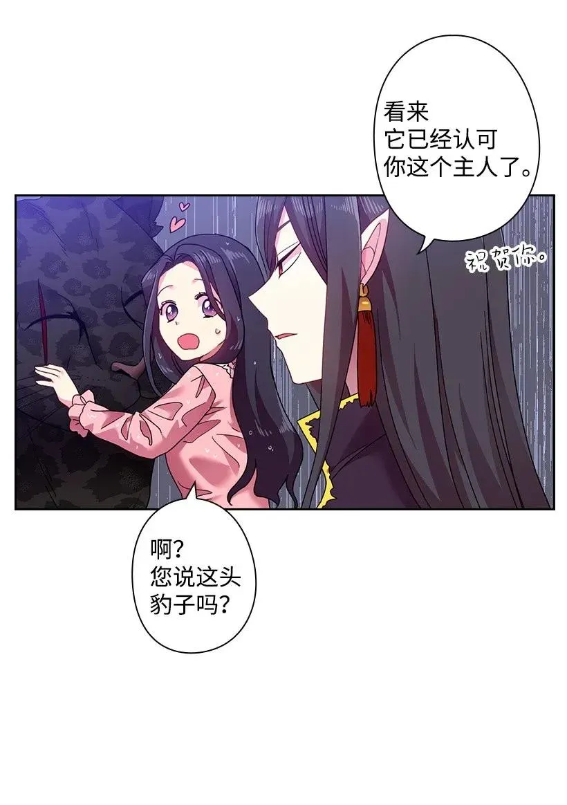 45 坠入水中 第45页