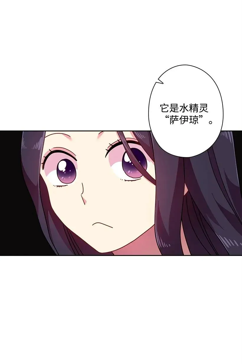 45 坠入水中 第46页