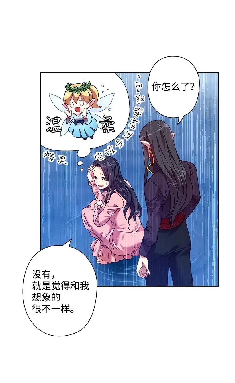 45 坠入水中 第47页