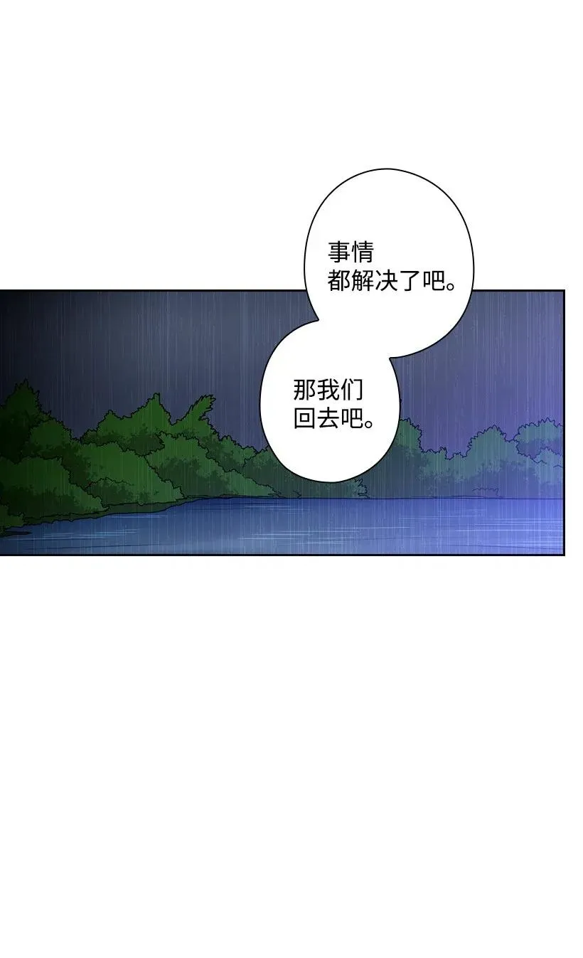 45 坠入水中 第49页