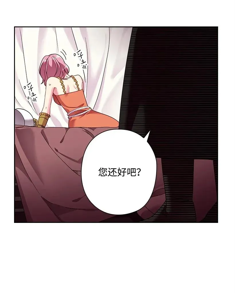 45 坠入水中 第52页