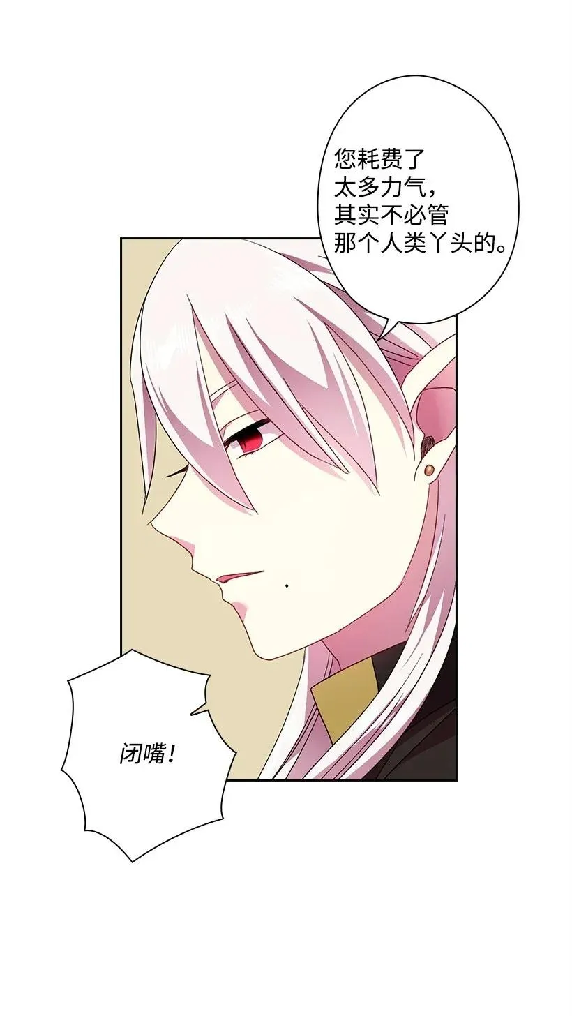 45 坠入水中 第53页
