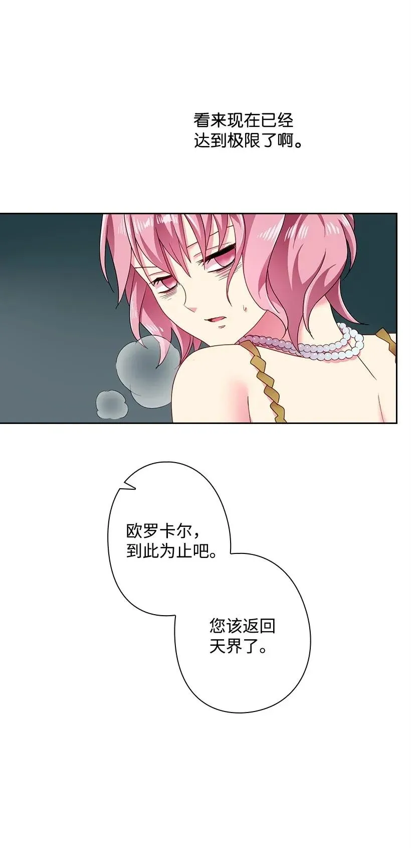45 坠入水中 第57页
