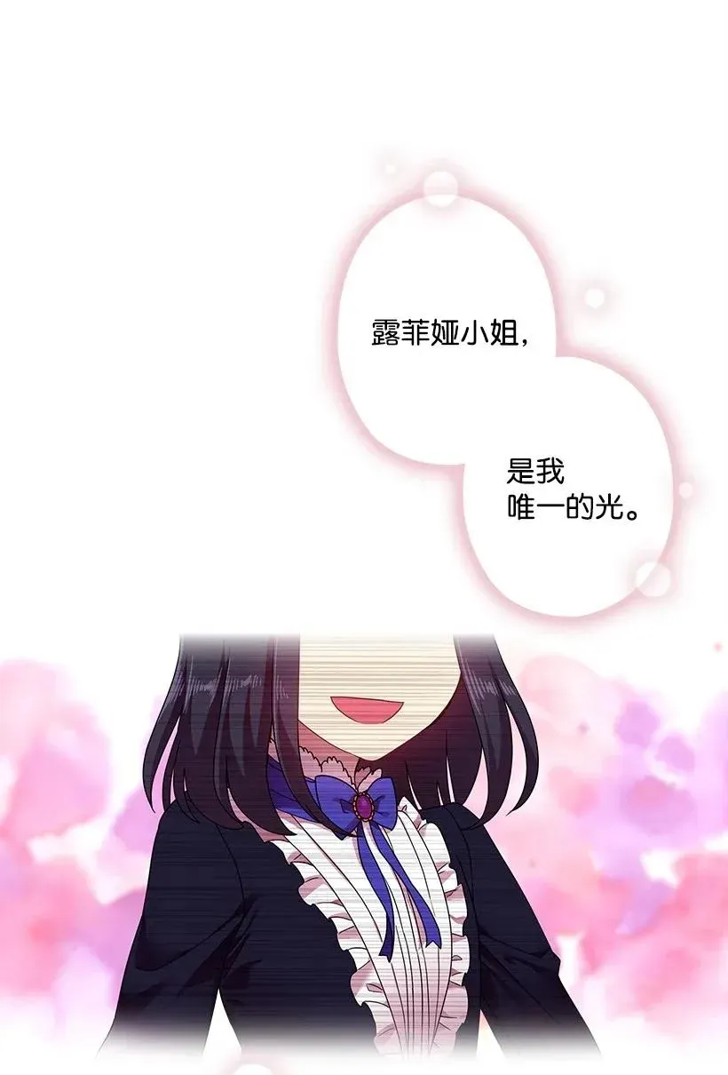 46 唯一的光 第13页