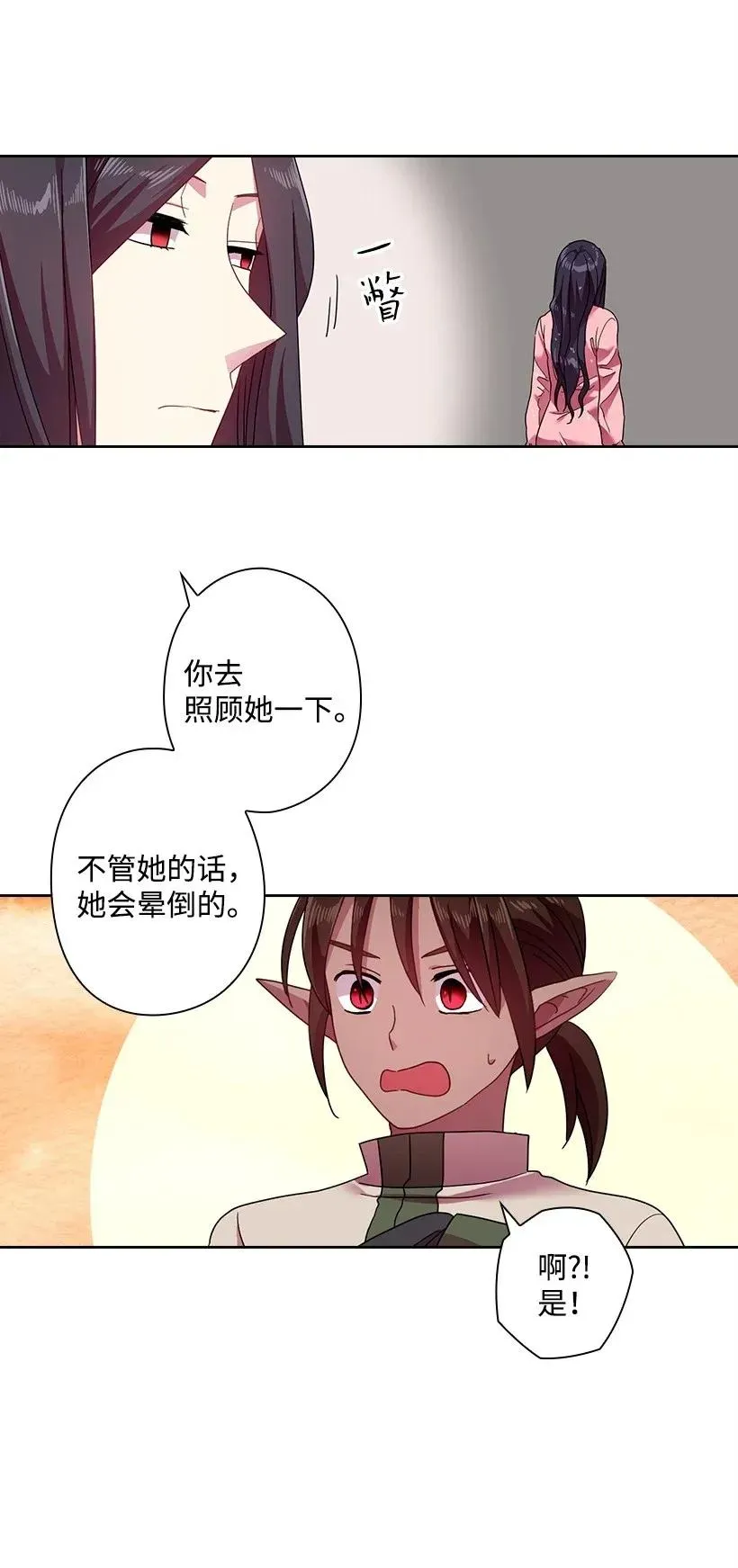 46 唯一的光 第19页