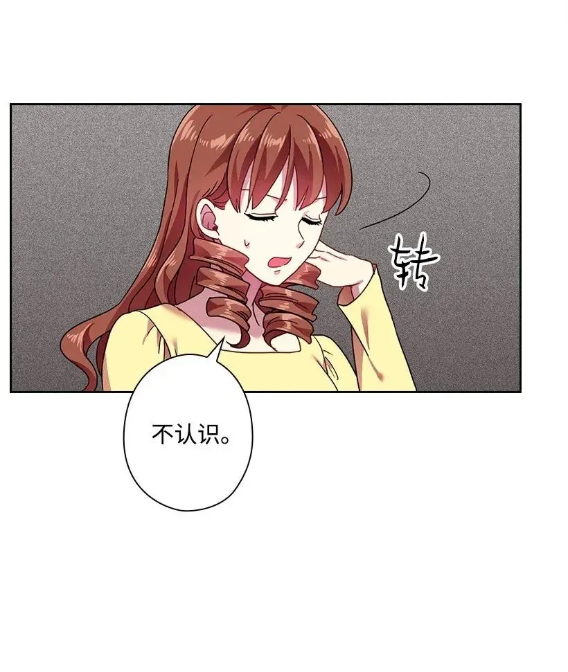 46 唯一的光 第26页