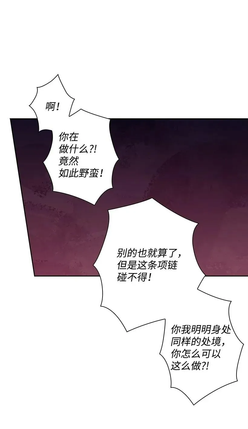 46 唯一的光 第30页